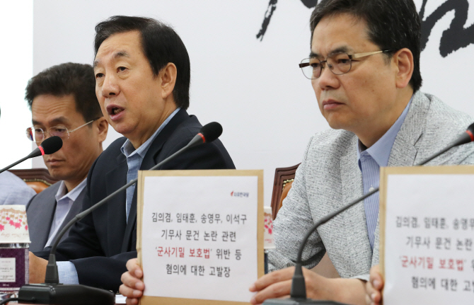 김성태 "한국당, 영수증 없이 쓰는 특활비 안받겠다"