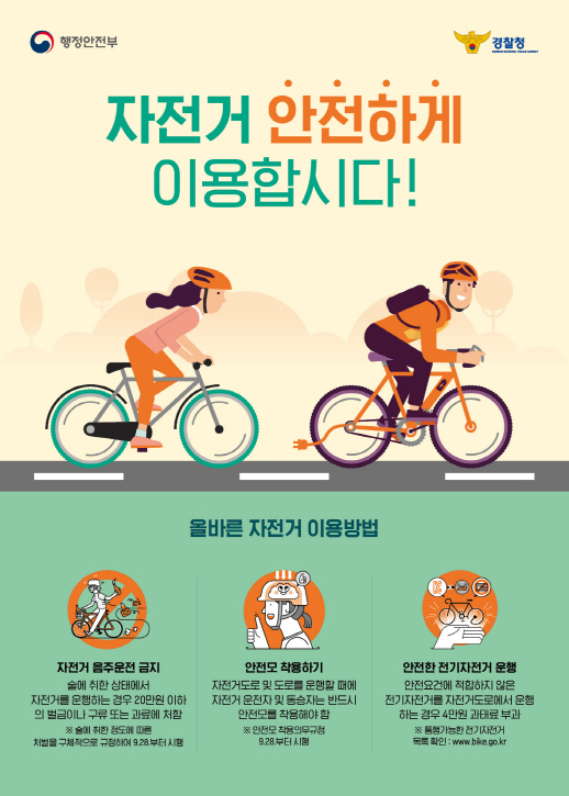 에너지공단, ICT 빅데이터 활용 '한강자전거한바퀴 대회' 15일 개최 - 뉴스 썸네일 이미지