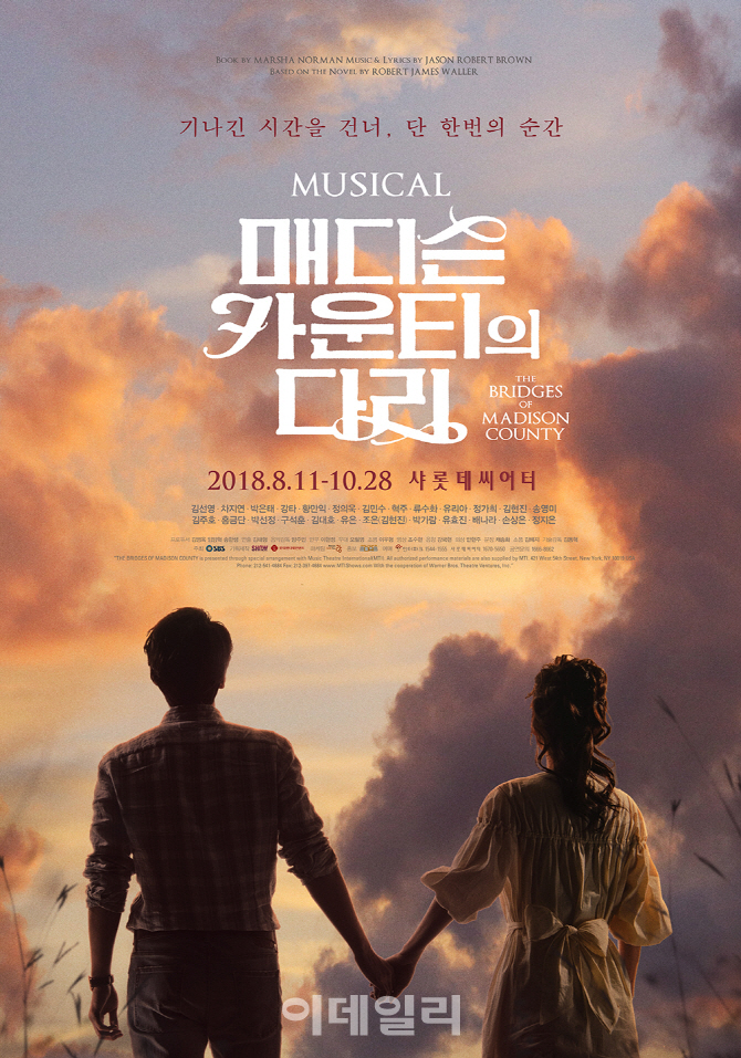 개막 앞둔 '매디슨 카운티의 다리' 포스터로 감성 담아