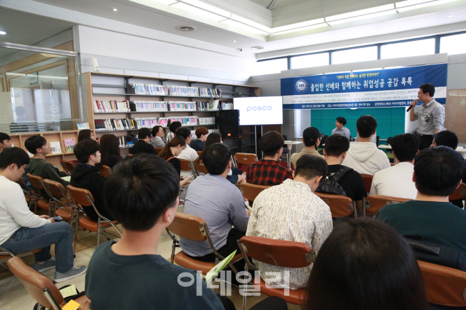 [취문현답]“선배들과 솔직한 직장 얘기…취업에 유익”