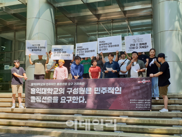 홍익대 학생들 '총장 직선제 요구'…무기한 단식농성 돌입