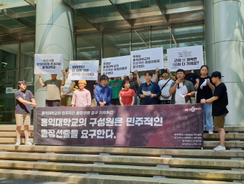 홍익대 학생들 '총장 직선제 요구'…무기한 단식농성 돌입