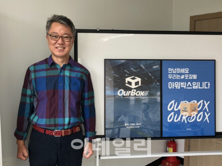 아워박스, 호서대학교 창업보육센터 입주