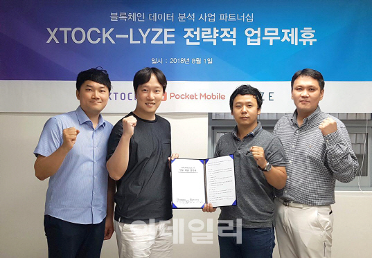 Xtock, 블록체인 기반의 투자분석정보 플랫폼 LYZE와 MOU체결