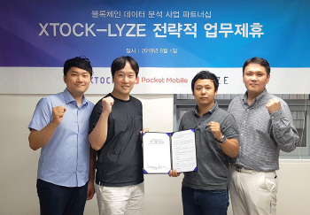 Xtock, 블록체인 기반의 투자분석정보 플랫폼 LYZE와 MOU체결