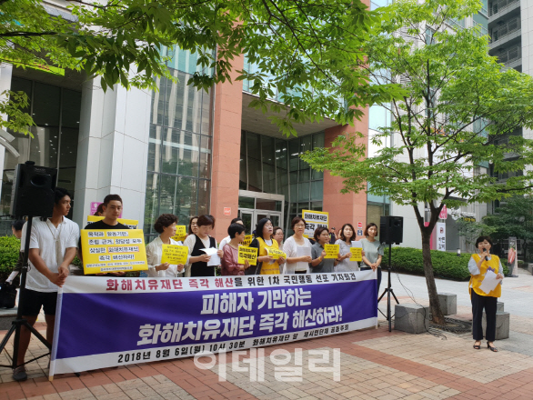 시민단체 “일본군 위안부 피해자 기만하는 화해치유재단 해산하라”