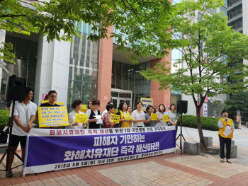 시민단체 “일본군 위안부 피해자 기만하는 화해치유재단 해산하라”