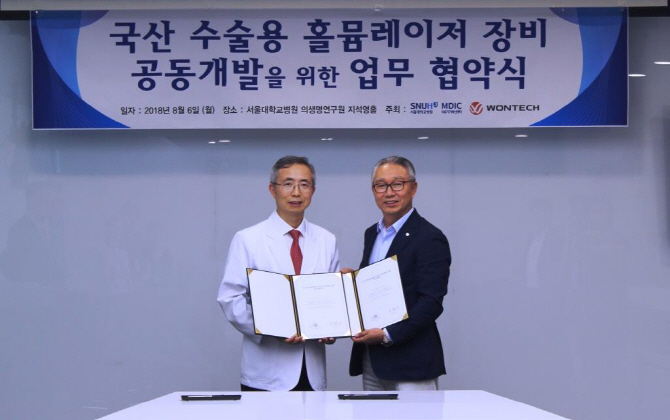 원텍, 서울대병원과 수술용 홀뮴레이저 장비 공동개발