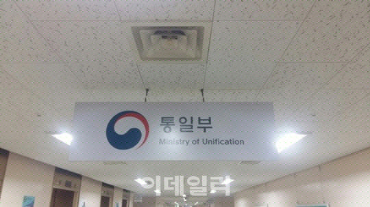 통일부 “사소한 전통문도 관계부처와 협의”..독단적 北접촉 부인