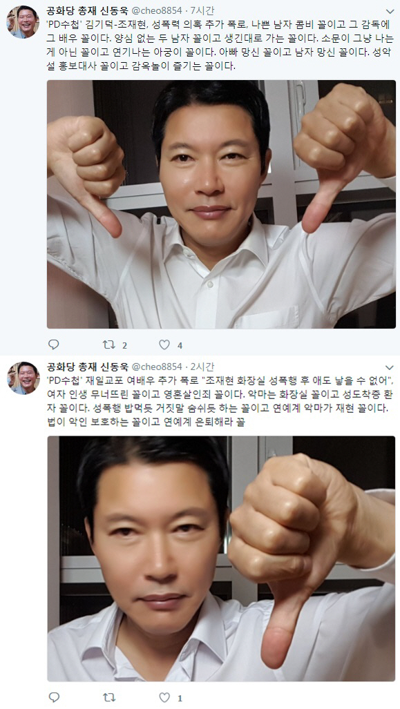 신동욱 “김기덕-조재현, ‘나쁜 남자’ 콤비…영혼 살인죄”