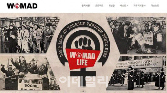 워마드 운영자 체포영장 발부…경찰 "해외거주지 추적중"