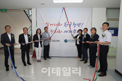 고용부·산인공, 군산 청년해외취업지원센터 개소