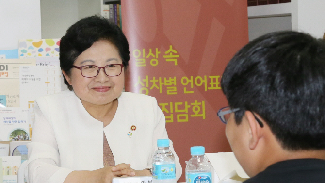 "여자가 애교가 없어, 남자가 쪼잔하게"…성차별입니다