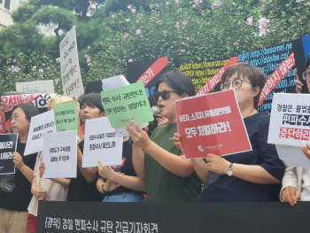 "워마드가 구속이면 일베는 무기징역"…여성단체 편파수사 강력 반발