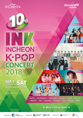 인천 K-POP 콘서트, 레드벨벳 등 2차 라인업 확정