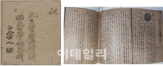 김구는 경찰이었다?…임정서 초대 경무국장 맡아
