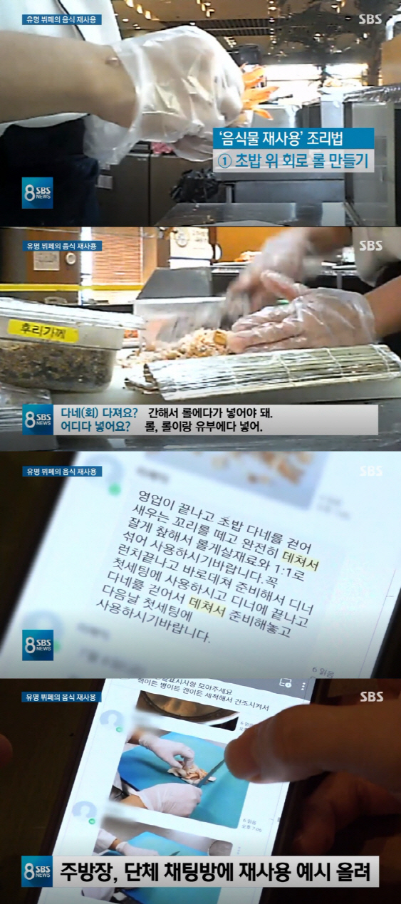 토다이, 결국 사과..."소비되지 않은 음식 일부분 조리" 강조