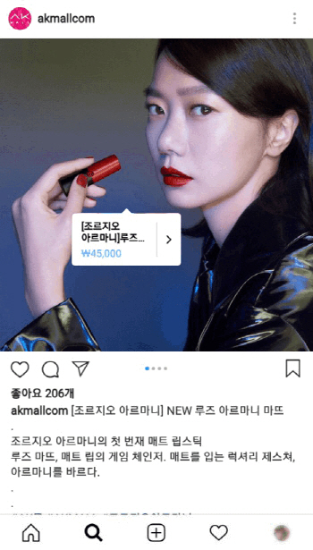 “인스타그램 쇼핑태그 연결 도와드려요”..대행업체 등장