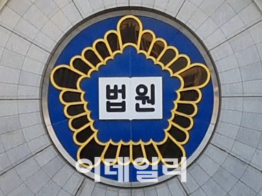 통진당 해산 결정문 오류 소송…法 "국가, 사유 소명해야"