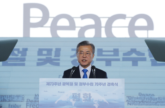  文대통령 광복절 경축사…남북경협·한반도 평화 담대한 비전 제시