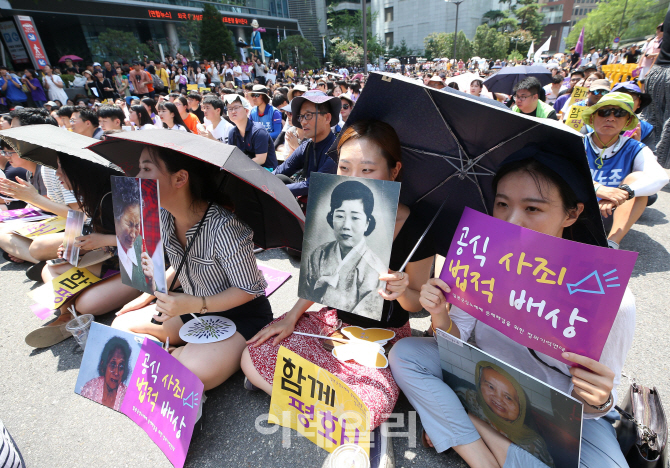 [포토]'공식 사죄, 법적 배상'