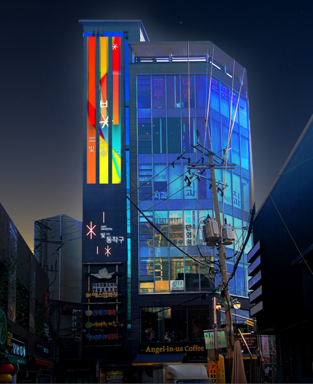 4호선 이수역 주변 한국의 ‘타임스스퀘어’로…미디어 간판거리 조성