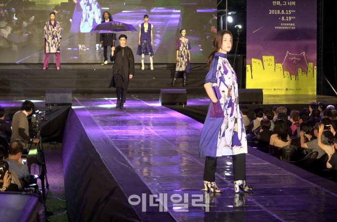 [포토] 만화축제서 열린 만화패션쇼