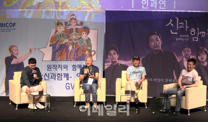 [포토] 신과함께 '주호민' 관객과의 대화