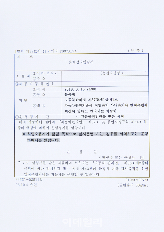 국토부, 시·도에 BMW 운행정지 발동 요청..미점검 1만5092대 대상