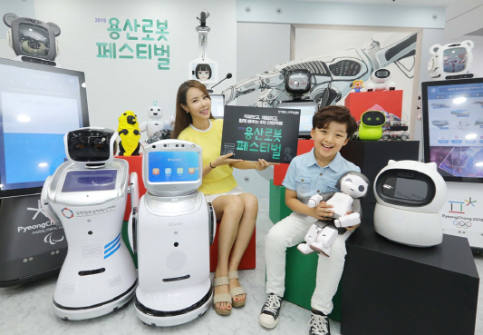 전자랜드, 2018 용산 로봇 페스티벌 개최