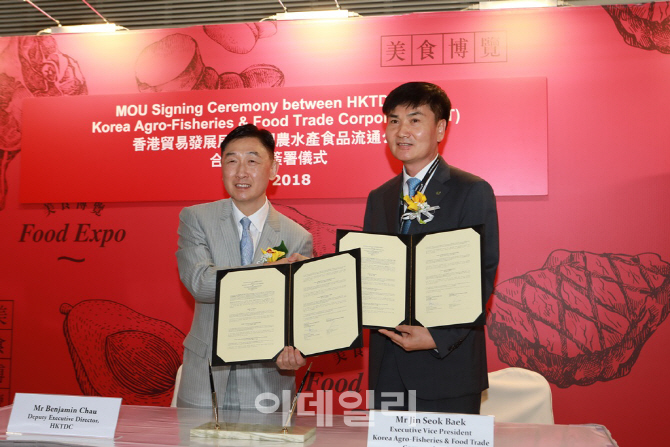 [포토] aT, 홍콩무역발전국 MOU