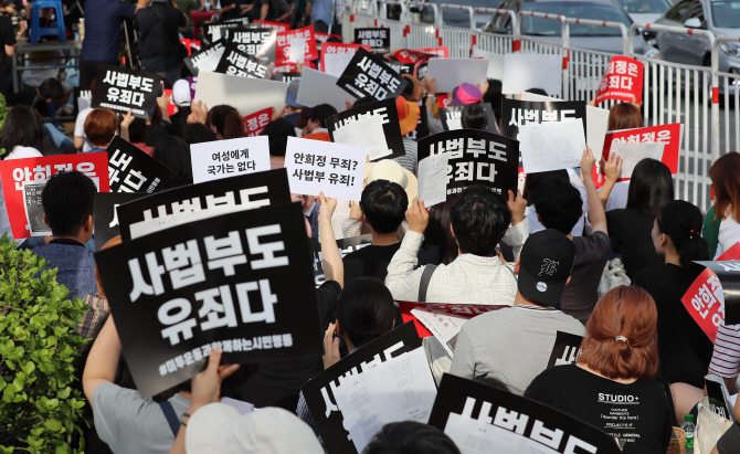 [포토] '사법부도 유죄다!'