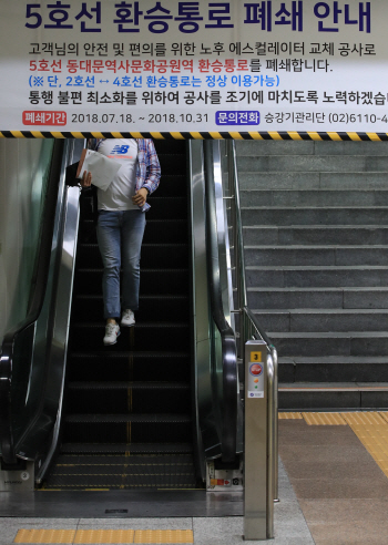 "고장나야 바꾼다"…서울지하철 승강기 관리 '사후약방문'