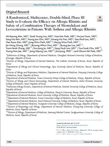 한미약품 알레르기비염치료제 '몬테리진캡슐' 임상 3상 결과 SCI급 국제학술지 등재