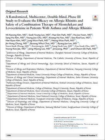 한미약품 알레르기비염치료제 '몬테리진캡슐' 임상 3상 결과 SCI급 국제학술지 등재