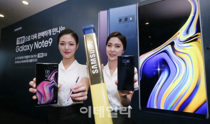 [포토]'T플랜과 함께하는 갤럭시노트9과 S펜'