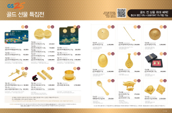 한우·굴비에서 애완용품까지…편의점 추석 선물세트 주목