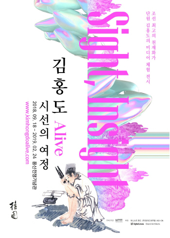 어니스트펀드, 김홍도 디지털아트전시회 P2P투자상품 출시