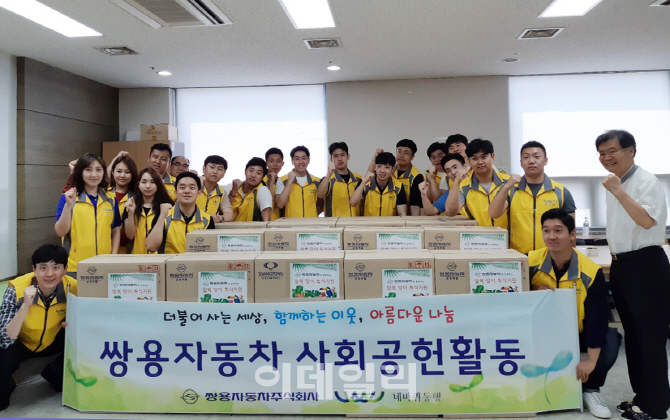 쌍용차 신입사원, 입사 1주년 기념 봉사활동 진행