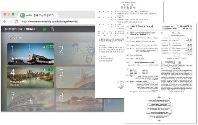 “사용자경험 고도화” 알서포트, 원격화상회의 기술 美특허등록