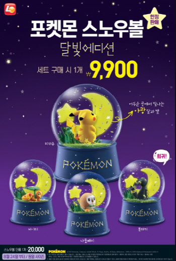 롯데리아, 조기 완판 기록한 포켓몬 스노우볼 2차 판매