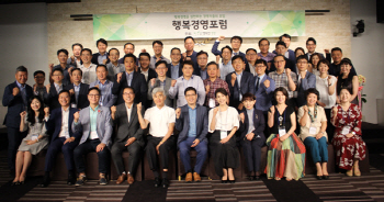 행복한경영, 中企 CEO 위한 '행복경영포럼' 1주년 행사 개최