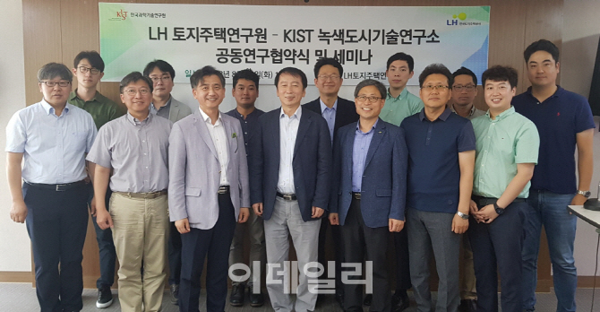 LH-KIST, 열병합 발전 ‘이산화탄소 포집·전환기술’ 공동연구 추진