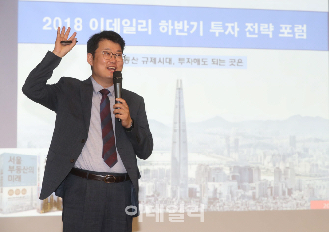 [포토]김학렬 소장 '부동산 규제시대, 투자해도 되는 곳은'