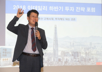  김학렬 소장 "지금 오른다고 산다? '똘똘한 한채'가 중요!"