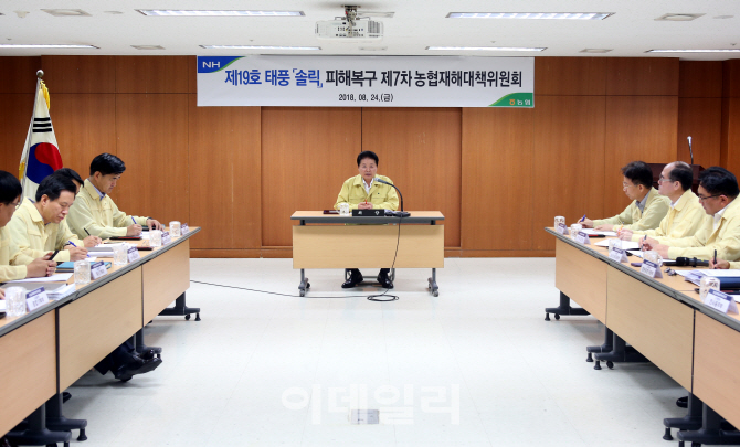 [포토] 농협, 태풍 솔릭 대책회의