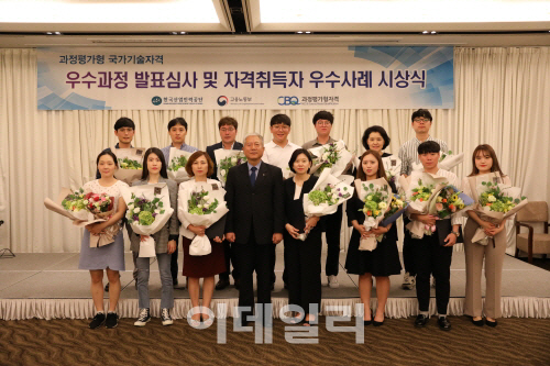 산인공, ‘과정평가형자격 우수 교육훈련과정 및 자격취득사례’ 공모전 시상식 개최