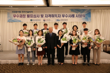 산인공, ‘과정평가형자격 우수 교육훈련과정 및 자격취득사례’ 공모전 시상식 개최