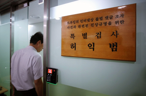 특검, 김경수 불구속 기소…댓글공모·선거법 위반 적용(종합)