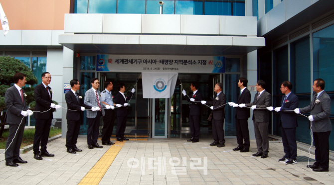 [포토] 아시아·태평양 지역 분석소